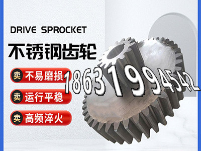 定制齿轮怎么做